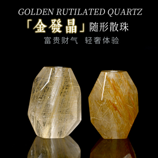 天然金发晶随形钛晶散珠子黄色水晶异形DIY手串配珠手链串珠配件