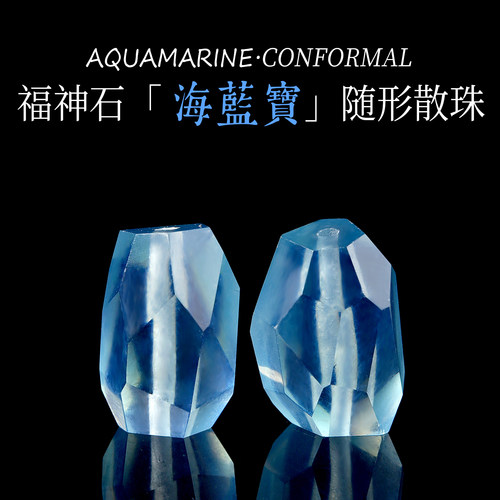 冰种海蓝宝随形散珠蓝色水晶异形珠子手串配珠手链串珠绿柱石配件