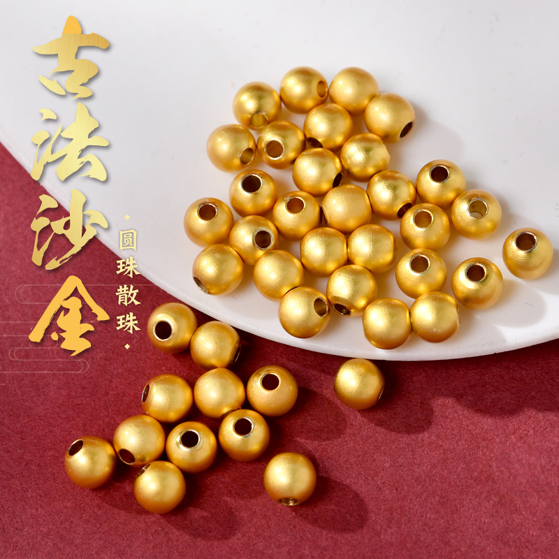 沙金圆珠手链配件金色珠子