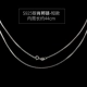 Серебряная цепочка Chopard (цепочка на ключицу)