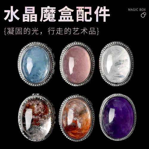 天然海蓝宝魔盒散珠子白紫水晶