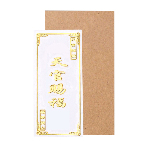 2026年文哲大将军太岁手机贴本命马年属马鼠牛兔犯化护身符吉祥物