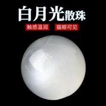 天然7A白月光石手链散珠拉长石单颗珠子冰种DIY串珠水晶手串配件