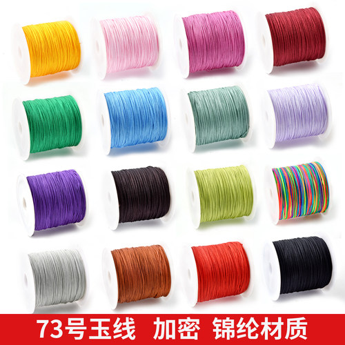 73号手串编绳吊坠绳玉线