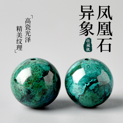 天然凤凰石手链散珠子圆珠