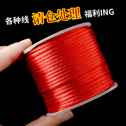 (满3件包邮)清仓72号玉线编织绳