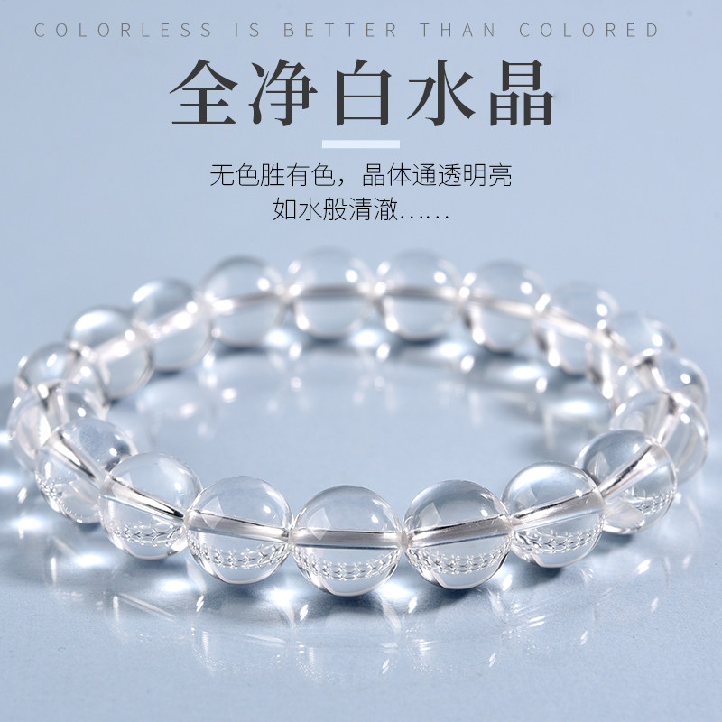 天然白水晶散珠子净体手链DIY手工串珠白色水晶配珠手串配件材料
