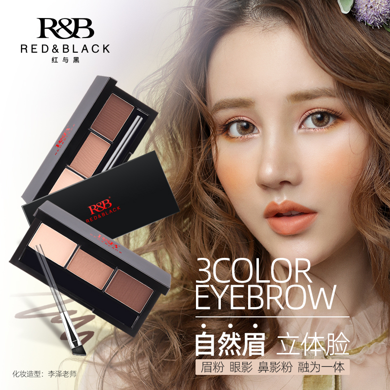 红与黑眉粉盘咖啡色自然塑形持妆