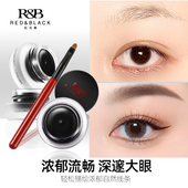 红与黑眼线膏不晕染防水不脱色持妆速干眼线胶学生非眼线液笔初学