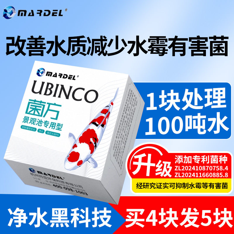 玛豆菌方锦鲤鱼池塘家用鱼缸菌砖硝化细菌净化消化净水魔方过滤材