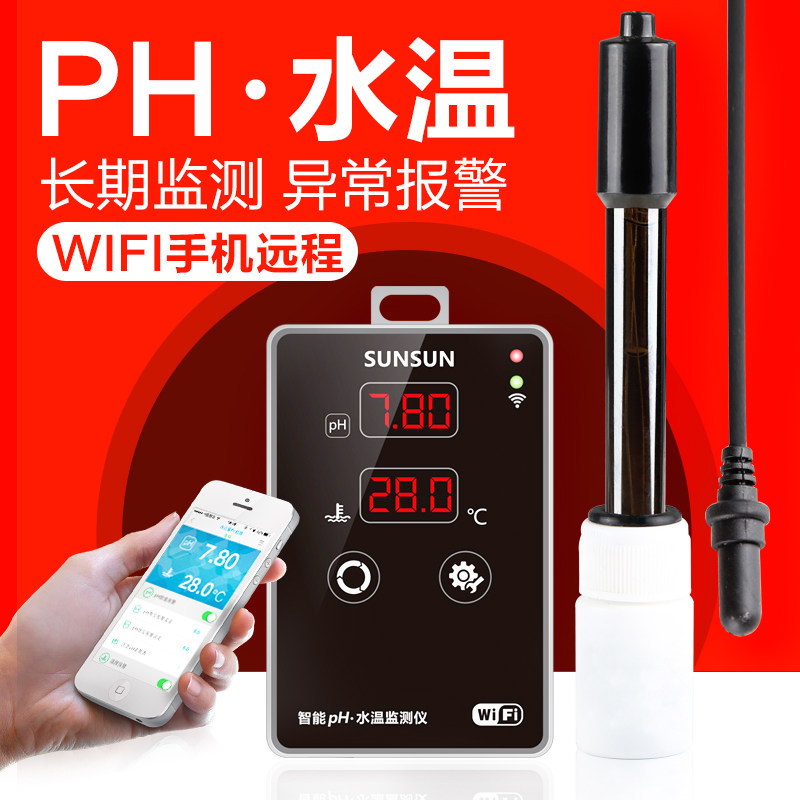 森森鱼缸PH测试笔测试仪高精度水族箱温度计PH值酸碱度计APH-300