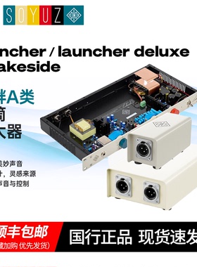 SOYUZ Launcher Deluxe Lakeside 麦克风话筒前置话放话筒放大器