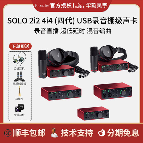 福克斯特声卡声卡唱歌直播专用