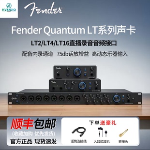 Fender PreSonus Quantum LT2/LT4/LT16 专业直播录音频接口声卡