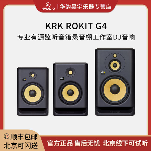 KRK近场音响有源监听音响录音棚