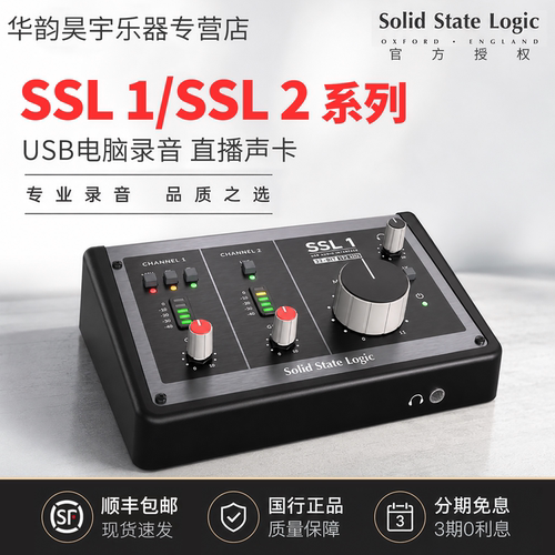SSL1声卡 SSL2MKII SSL2+MKII SSL2声卡专业录音直播唱歌K歌声卡