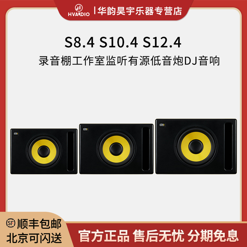 KRK监听音响8寸10寸12寸低音炮