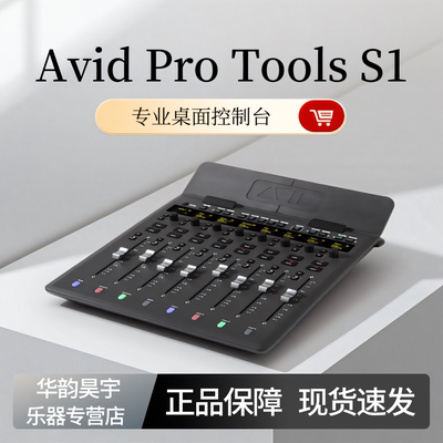 爱维德Avid Dock S1 S3 Protools DAW数字软件控制台混音台调音台