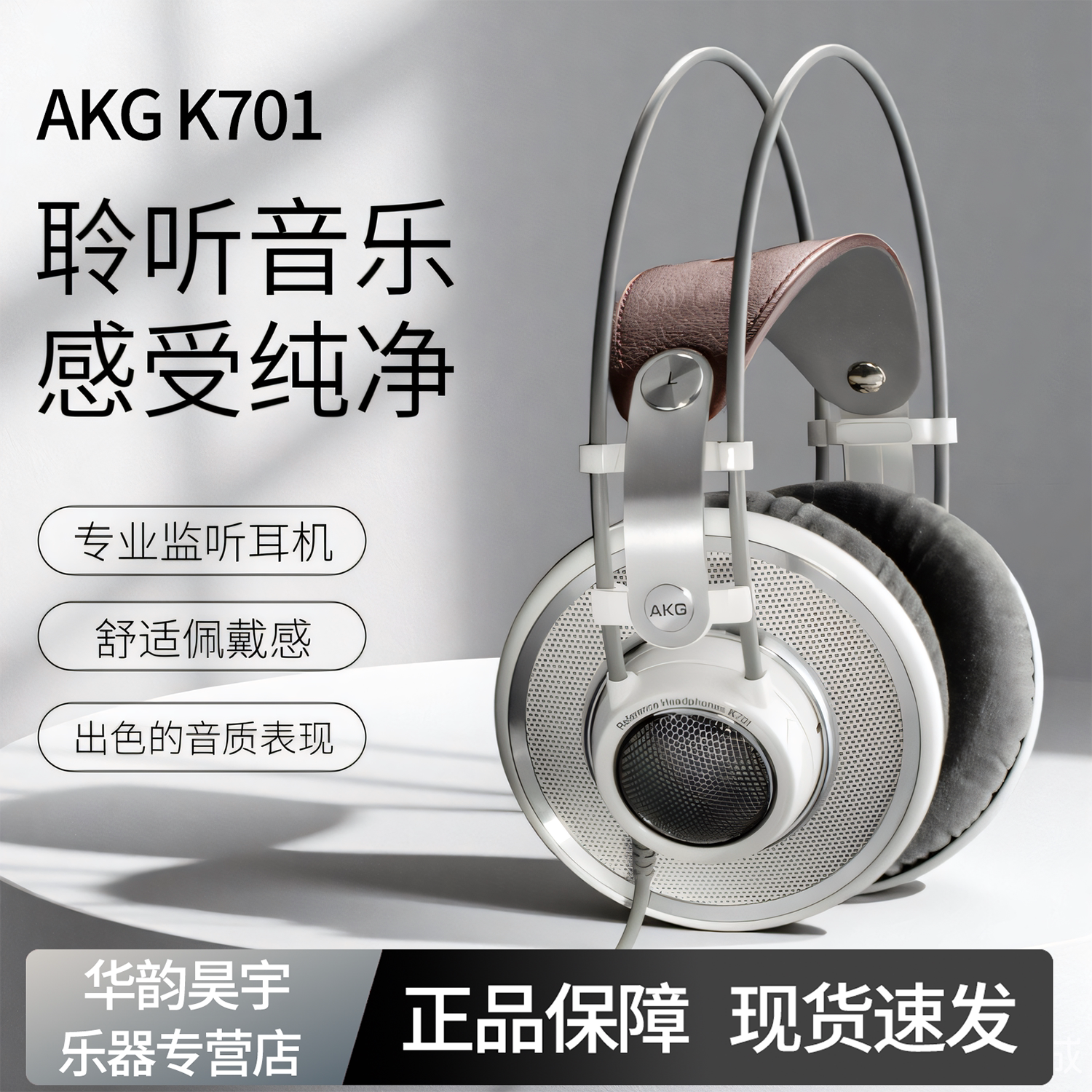 AKG爱科技K701 K702 K712PRO监听耳机头戴式hifi音乐唱歌耳机