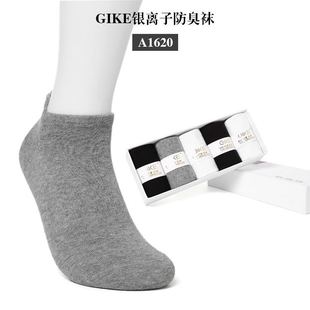免费试穿【防臭黑科技】袜子男士纯棉防臭男袜吸汗透气四季低帮袜