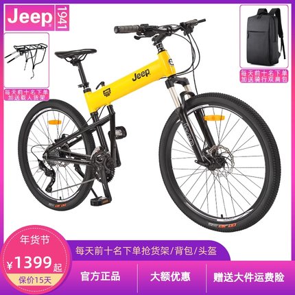 吉普战狼山地自行车禧玛诺男女24/27/30速铝合金旅行折叠减震单车
