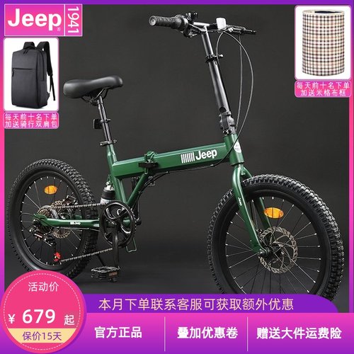 吉普折叠自行车男女士超轻便携