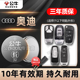 Q6遥控器Q5l纽扣电子CR2032 A4l 适用奥迪汽车钥匙电池A4 A7l A6l Q4etron RS4新款