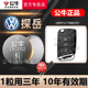 23年款 电子 适用于 新老款 大众探岳汽车330钥匙电池cr2025遥控器纽扣电池19