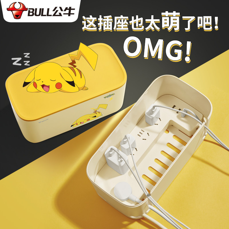 公牛皮卡丘收纳盒插座带usb多功能防水插排插家用整理电源集线盒|ruв категории электронный/электрик, коммутационная панель/пробка, коммутационная панель - от Buy2taobao.com для оказания профессиональной услуги покупки агента Taobao
