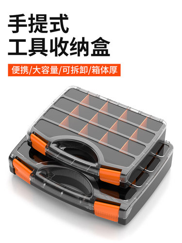 塑料手提式工具盒分格收纳盒五金配件塑料工具箱零件盒分格箱l5b