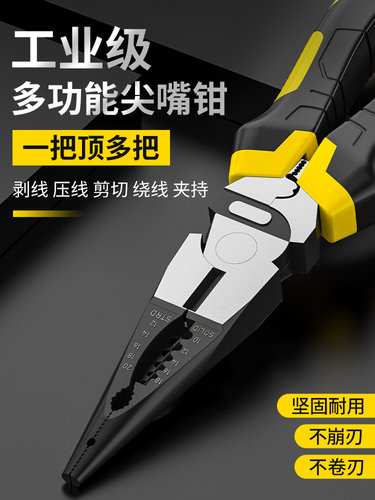 工业级尖嘴钳电工专用9寸多功能省力钢丝钳电工工具大全钳子l84