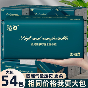 加长加量 纸巾抽纸大包整箱批发家用卫生纸餐巾纸可湿水面巾纸
