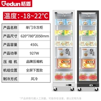 Одно дверная аварийная замораживание роскошной модели 620*780*2050 (-18 ~ -22 ° C)