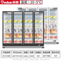 Четырехдверный модель и низкотемпературная модель 2460*780*2050 (-10 ~ 5 ° C)