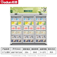 Трехдверная модель замороженного светового ящика (-22 градуса до -18 градусов) 1880*780*2100