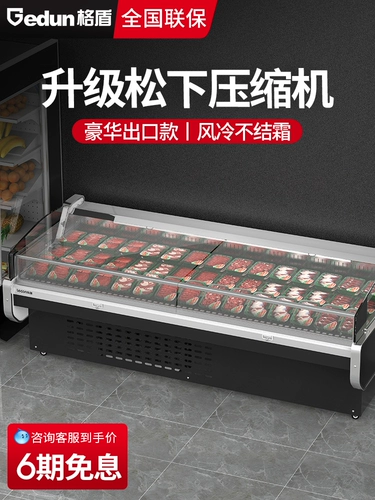格盾 Шкаф для свежего мяса, шкаф, морепродукт суши, охлажденные охлажденные шкаф для сохранения свинины, заказ свежих фруктов, охлаждаемых морозильной камерой