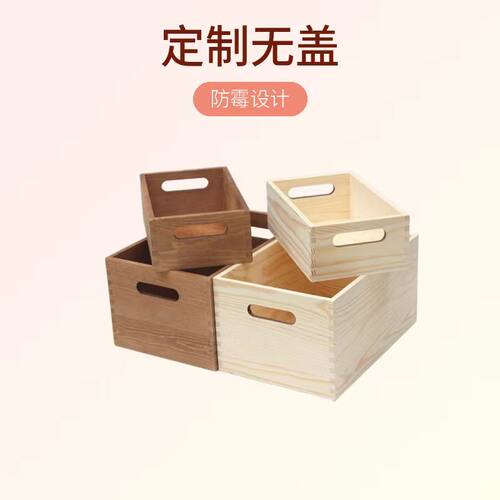 无盖桌面创意风实木手提收纳箱