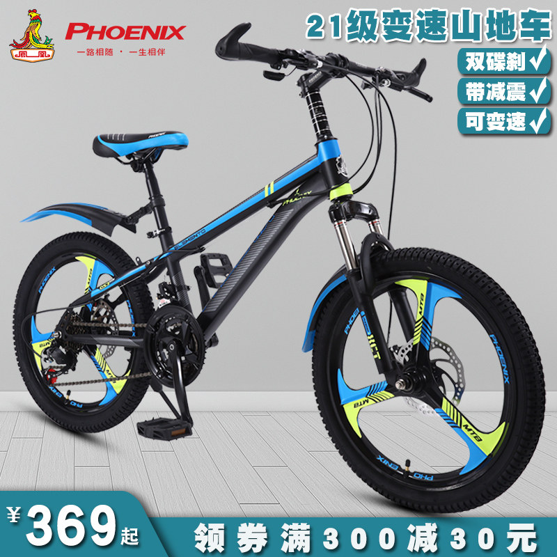 凤凰儿童自行车20/22寸男孩女孩学生变速山地车6-10-15岁中大童车|msdalam kategori Toy/bayi/teka-teki/blok bangunan/model, bayi/Kanak-kanak skating, Bike - dari Buy2taobao.com untuk memberikan perkhidmatan ejen Taobao profesional membeli