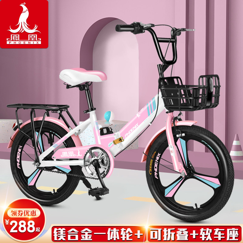 凤凰儿童自行车女孩单车6-7-8-10-12-15岁小学生中大童男孩脚踏车
