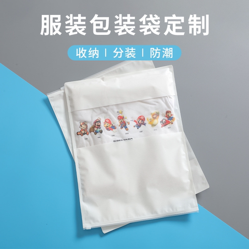 定制包装袋开窗拉链袋加厚覆膜