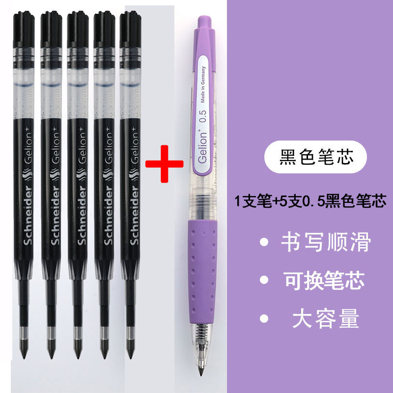 施耐德学生用考试按动中性笔