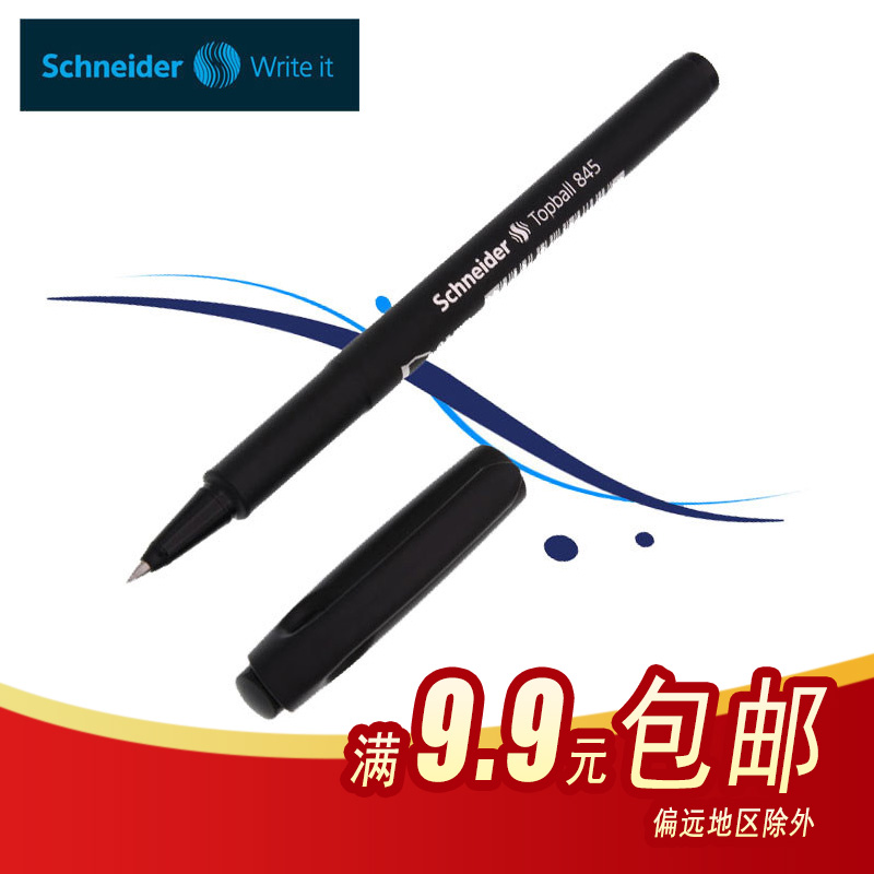 德国Schneider施耐德Xtra845中性笔 走珠笔 水笔 签字笔 办公用笔