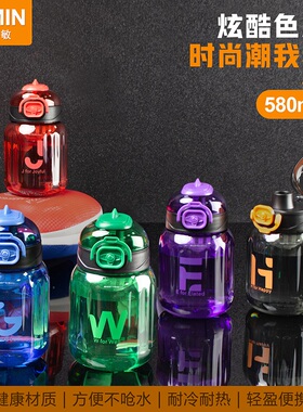 极简纯色防摔炫酷悦动提绳运动塑料水杯大众学生有盖茶隔户外便携