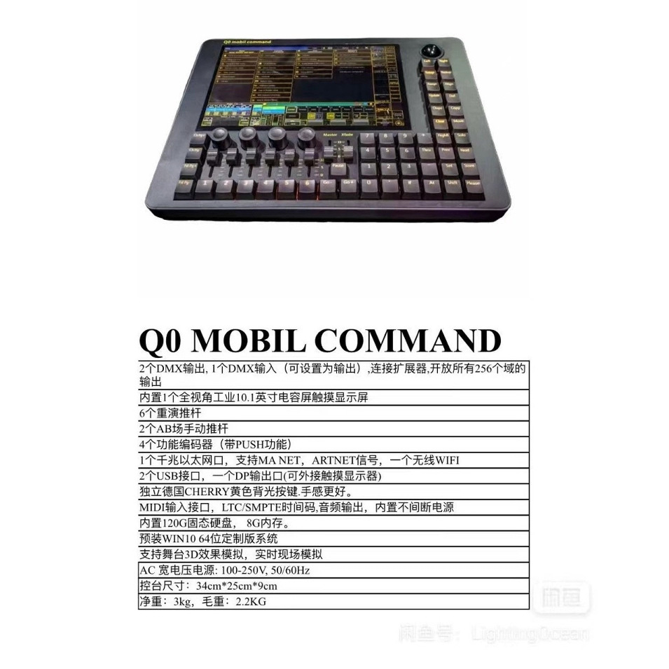 MA2命令翼 container、light、ma2Q0 MOBIL BUTTON DMX light