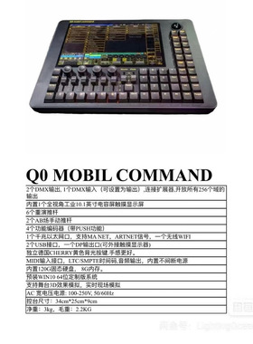 MA2命令翼 container、light、ma2Q0 MOBIL BUTTON DMX light