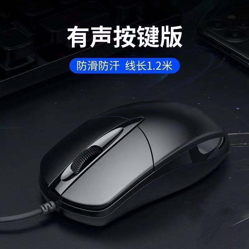 有线鼠标 静音USB家用无声办公台式笔记本电脑商务电竞lol游戏cf