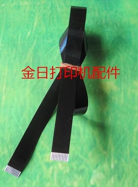 适用惠普 HP1536ADF自动进稿器排线1536 226原稿输稿器数据线