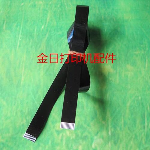 适用惠普 HP1536ADF自动进稿器排线1536 226原稿输稿器数据线 - 封面