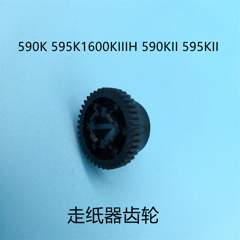 适用爱普生590K 595K 1600KIIIH 590KII595KII走纸器齿轮进纸齿轮