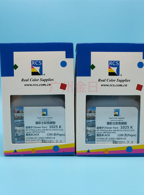 适用丽彩士惠普1025 HP1415 1525 176 175 177 HPcp1025碳粉彩粉